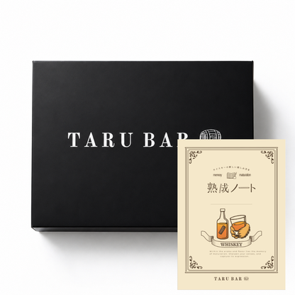 【簡易ギフト仕様】TARUBAR 選べるギフト仕様※単品注文不可