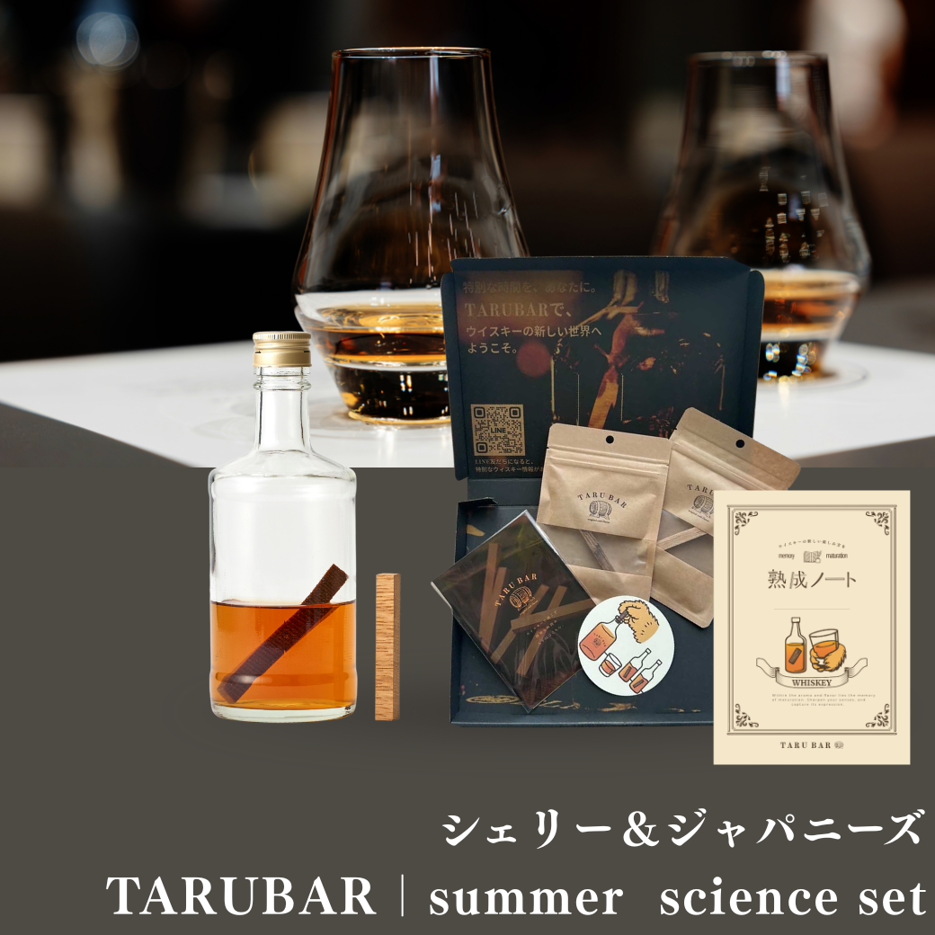 TARUBAR 大人の自由研究セット