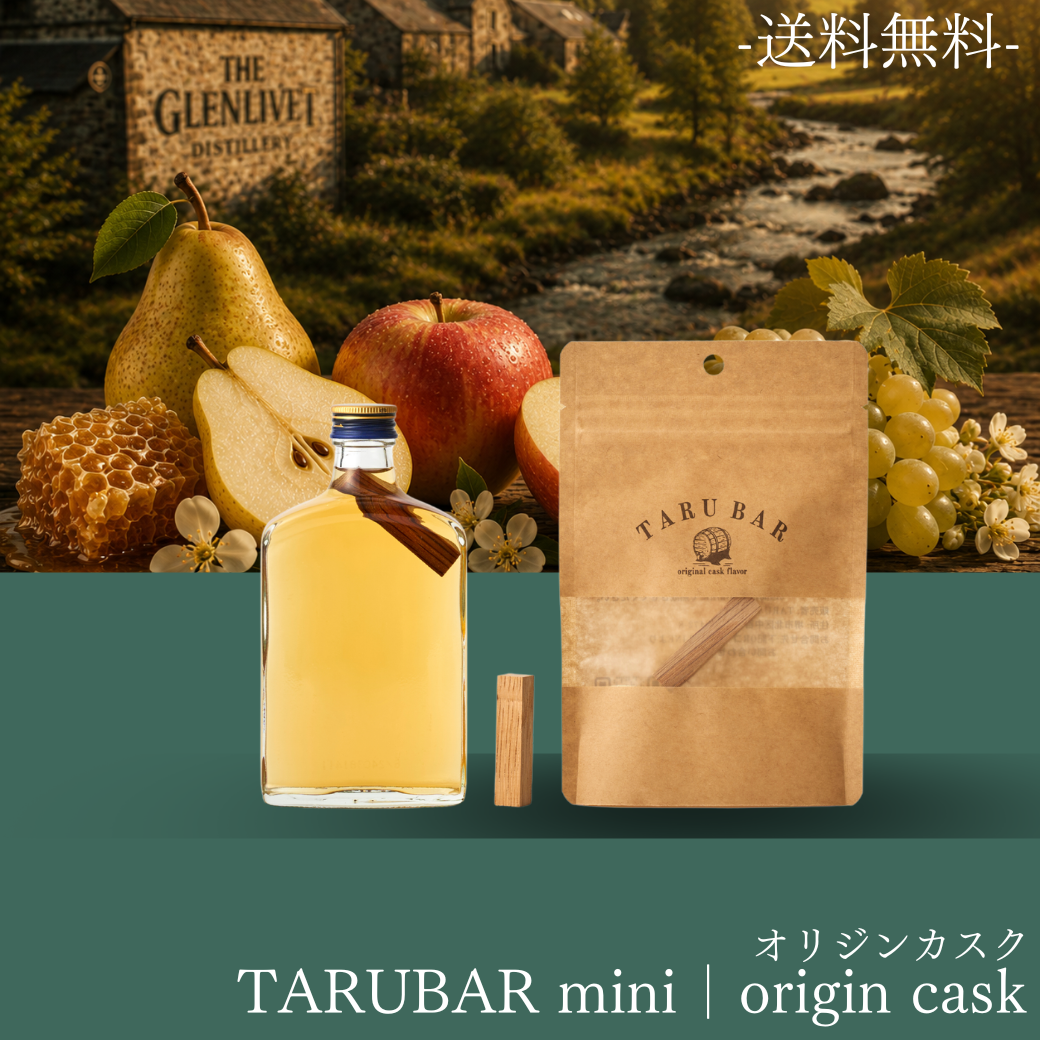 【タルメン限定販売】TARUBAR mini<BR>Honey Orchard Flavor<BR>origin cask