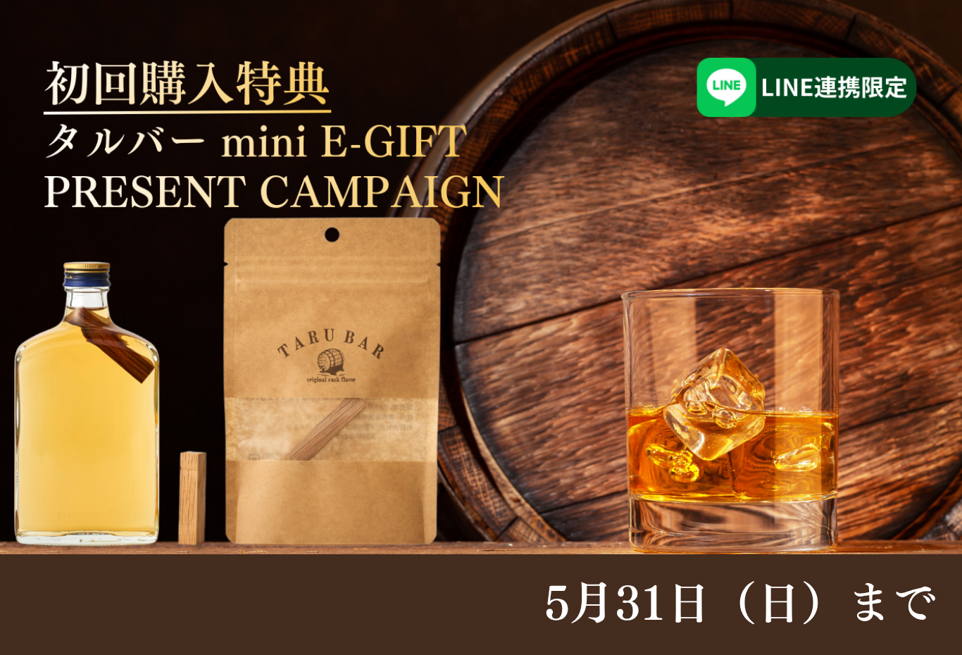 TARUBAR |タルバーを買えるのは公式オンラインストアだけ| 自宅でお TARUBAR |タルバーを買えるのは公式オンラインストアだけ| 自宅でお