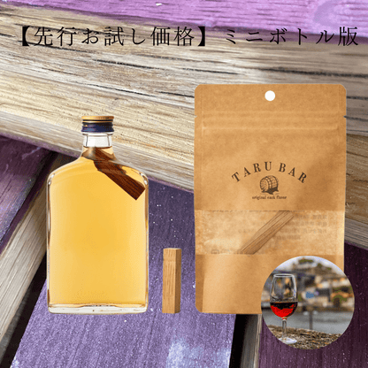TARUBAR ポートワインタルバー｜ポートワイン樽の豊かな果実感をウイスキーにプラス