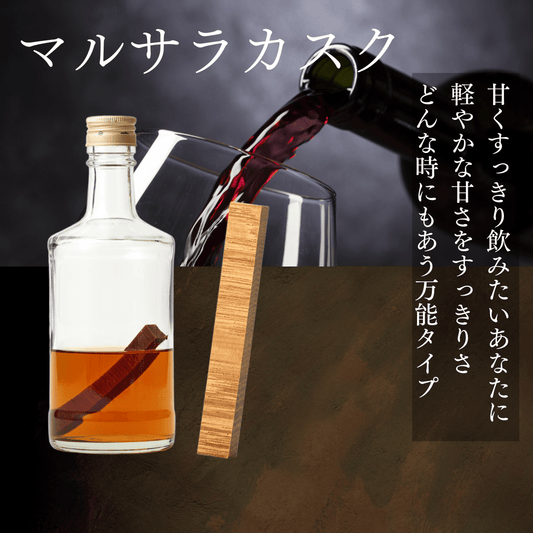 【お試し先行販売】<BR>TARUBAR<BR>Marsala cask flavor - TARUBAR