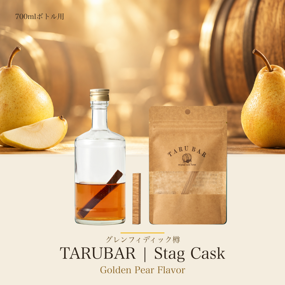 Golden Pear Flavor / Stag Cask 通常・700ml用。洋梨とシャンパンゴールド。既存TARUBAR共通実写真による使用イメージ。
